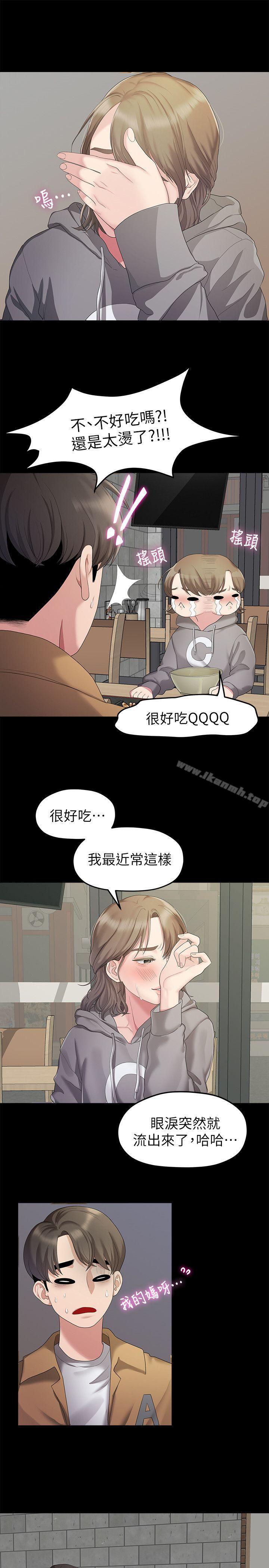 韩国漫画我们的非常关係韩漫_我们的非常关係-第25话---学长，可以陪我吗?在线免费阅读-韩国漫画-第13张图片