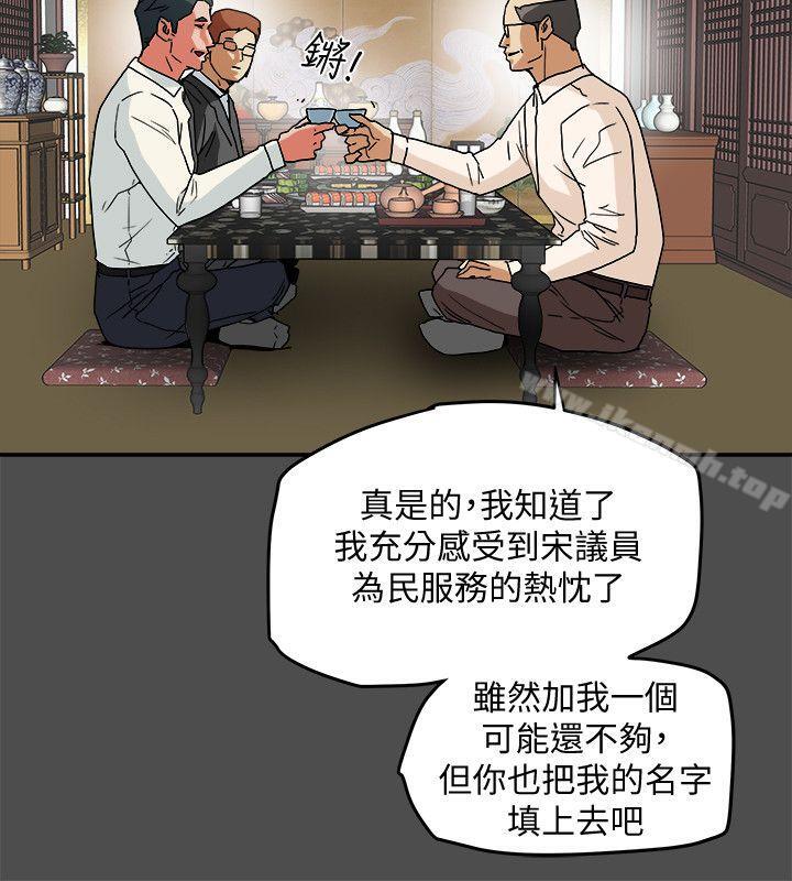 韩国漫画有夫同享韩漫_有夫同享-第7话-浓醇香的年轻滋味在线免费阅读-韩国漫画-第16张图片