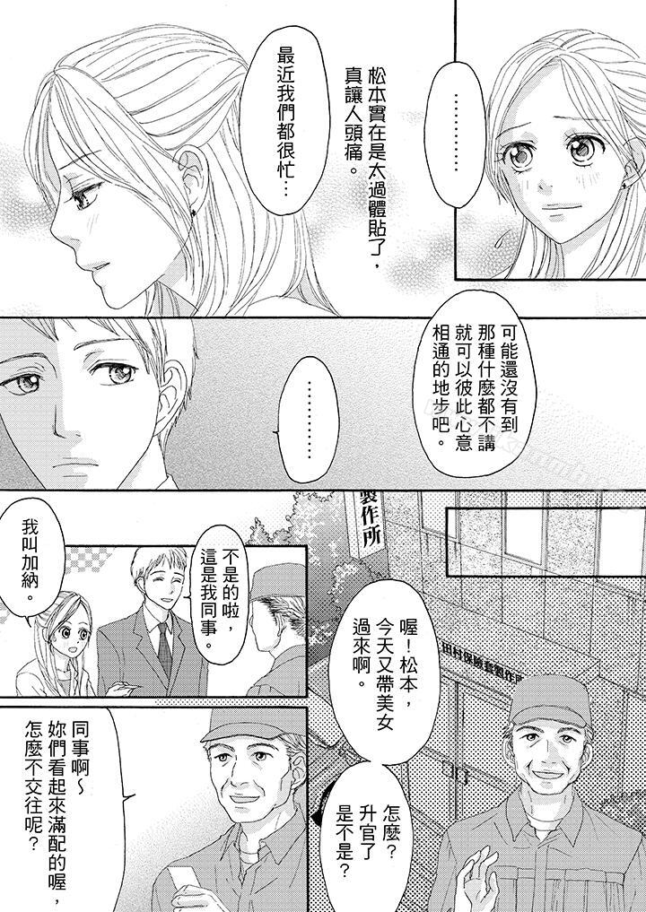 韩国漫画一旦保险套被上司咬住，两人距离0.01mm韩漫_一旦保险套被上司咬住，两人距离0.01mm-第15话在线免费阅读-韩国漫画-第7张图片