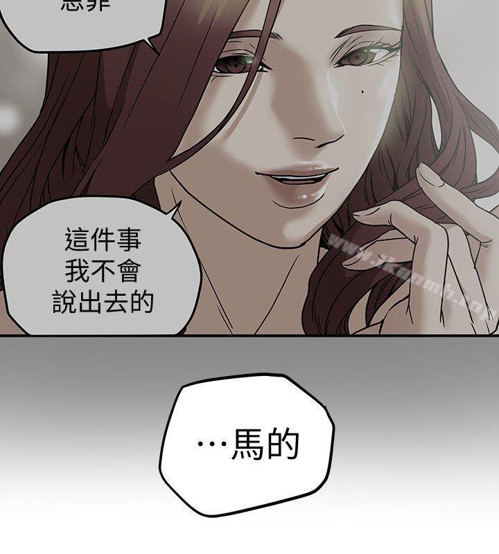 韩国漫画有夫同享韩漫_有夫同享-第7话-浓醇香的年轻滋味在线免费阅读-韩国漫画-第36张图片