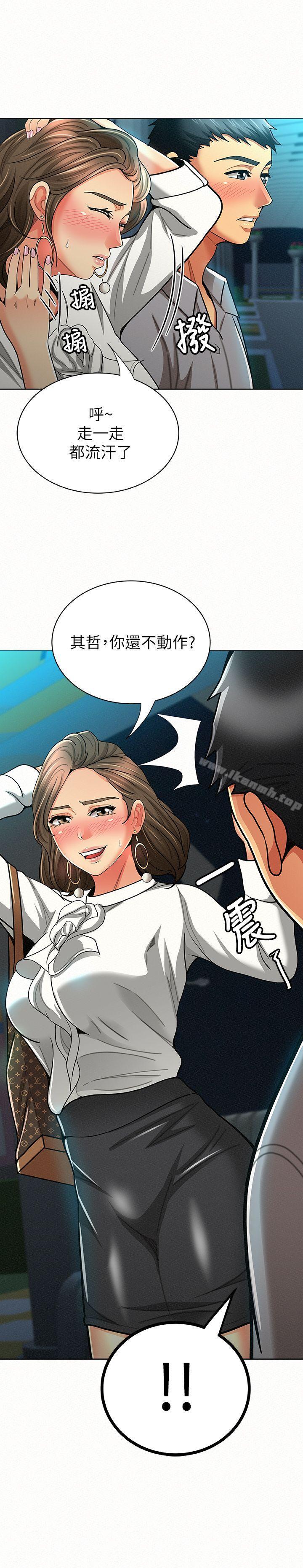韩国漫画报告夫人韩漫_报告夫人-第14话-听说你很行?在线免费阅读-韩国漫画-第33张图片