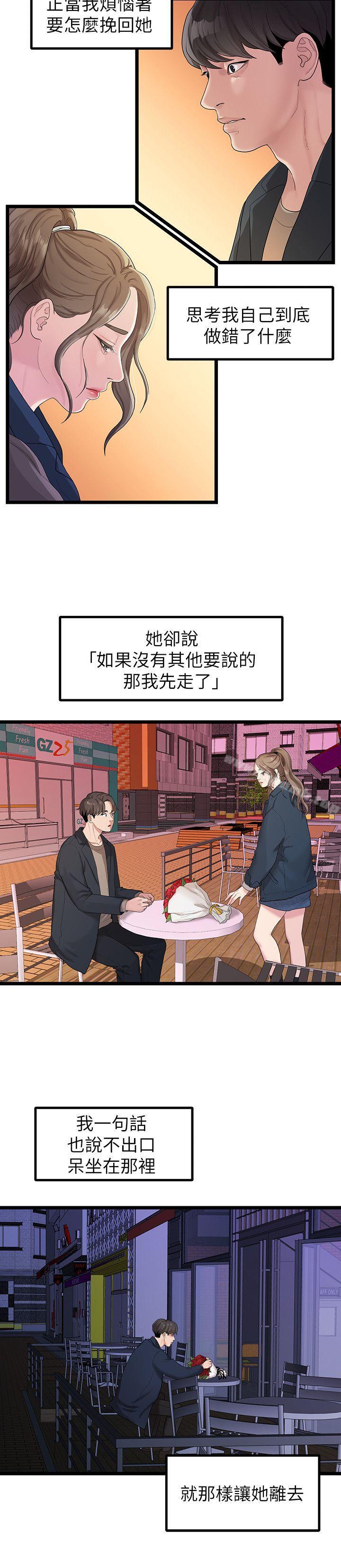 韩国漫画我们的非常关係韩漫_我们的非常关係-第28话-相佑还在旁边耶在线免费阅读-韩国漫画-第5张图片