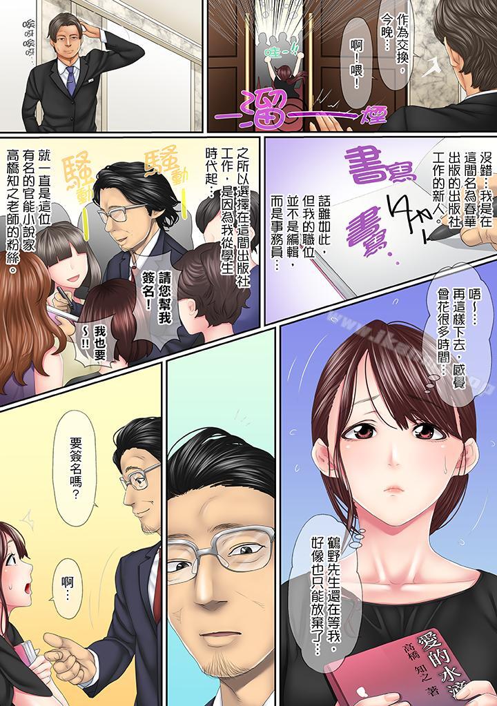 韩国漫画这场外遇是为了老公韩漫_这场外遇是为了老公-第1话在线免费阅读-韩国漫画-第5张图片