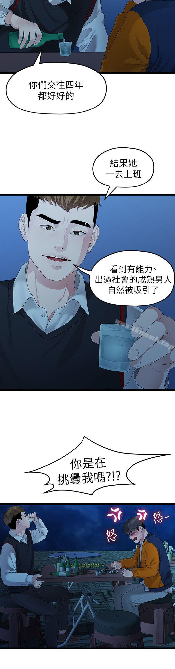 韩国漫画我们的非常关係韩漫_我们的非常关係-第28话-相佑还在旁边耶在线免费阅读-韩国漫画-第9张图片