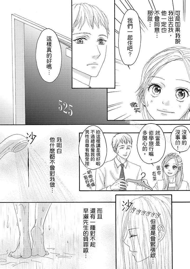 韩国漫画一旦保险套被上司咬住，两人距离0.01mm韩漫_一旦保险套被上司咬住，两人距离0.01mm-第15话在线免费阅读-韩国漫画-第12张图片