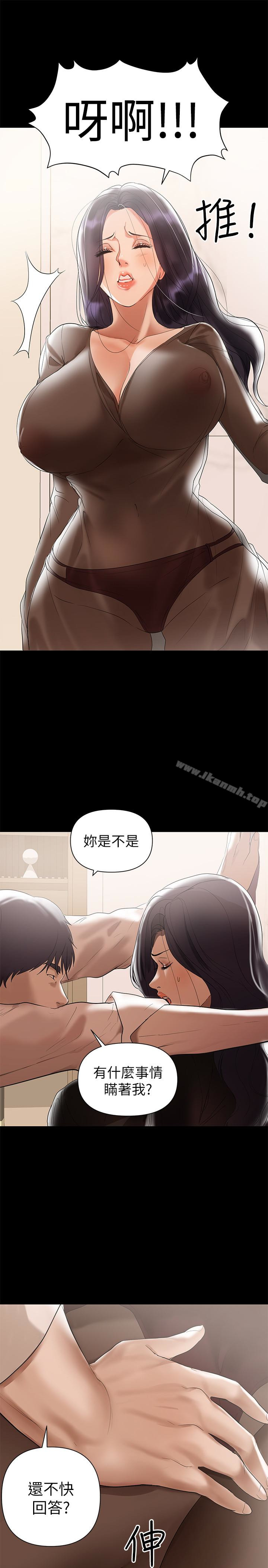 韩国漫画兼职奶妈韩漫_兼职奶妈-第4话-别人家的小孩居然叫我老婆马麻…?在线免费阅读-韩国漫画-第6张图片