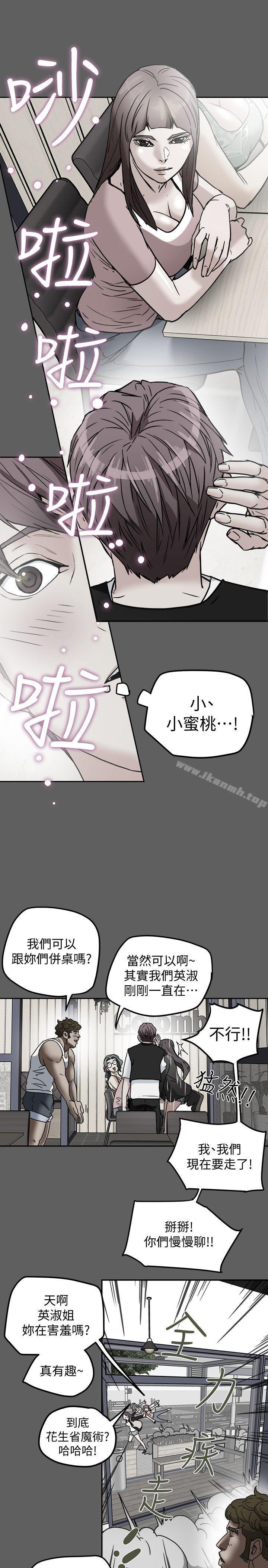 韩国漫画有夫同享韩漫_有夫同享-第10话-抚慰人心的直播主小蜜桃在线免费阅读-韩国漫画-第1张图片