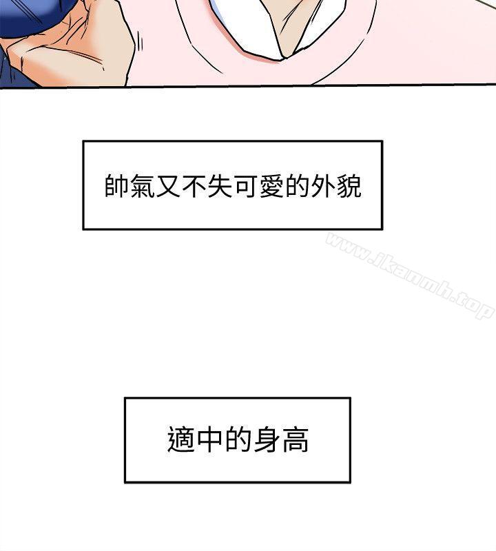 韩国漫画有夫同享韩漫_有夫同享-第10话-抚慰人心的直播主小蜜桃在线免费阅读-韩国漫画-第4张图片