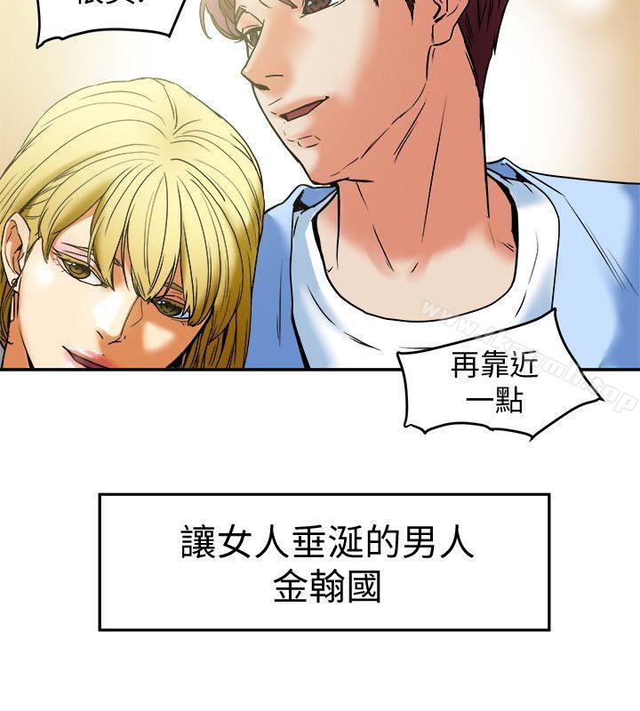 韩国漫画有夫同享韩漫_有夫同享-第10话-抚慰人心的直播主小蜜桃在线免费阅读-韩国漫画-第6张图片