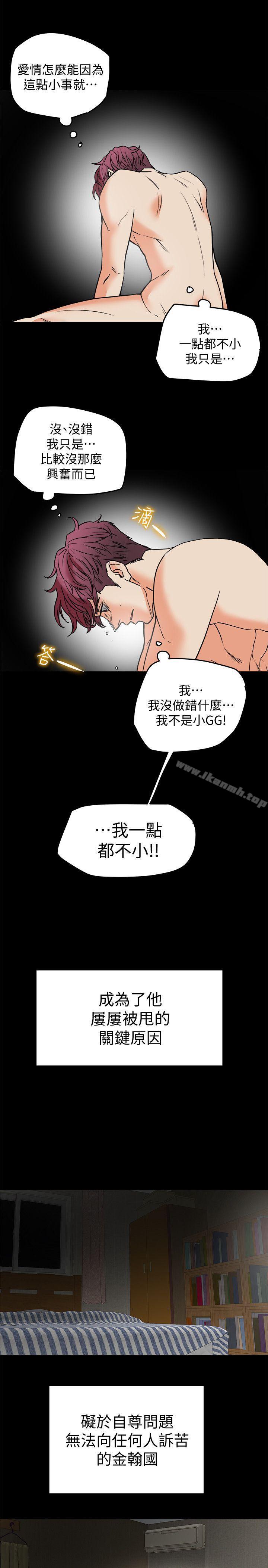 韩国漫画有夫同享韩漫_有夫同享-第10话-抚慰人心的直播主小蜜桃在线免费阅读-韩国漫画-第13张图片