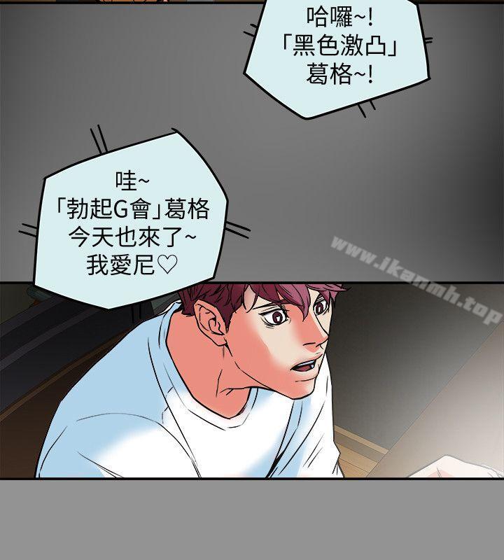 韩国漫画有夫同享韩漫_有夫同享-第10话-抚慰人心的直播主小蜜桃在线免费阅读-韩国漫画-第16张图片