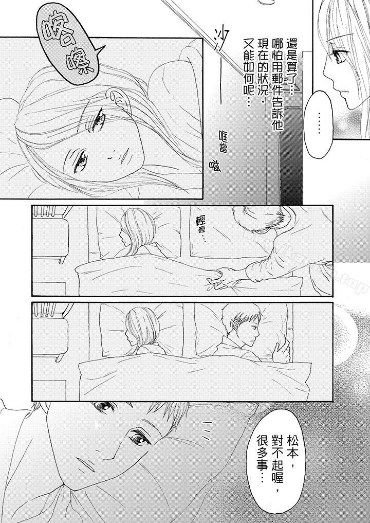 韩国漫画一旦保险套被上司咬住，两人距离0.01mm韩漫_一旦保险套被上司咬住，两人距离0.01mm-第16话在线免费阅读-韩国漫画-第2张图片