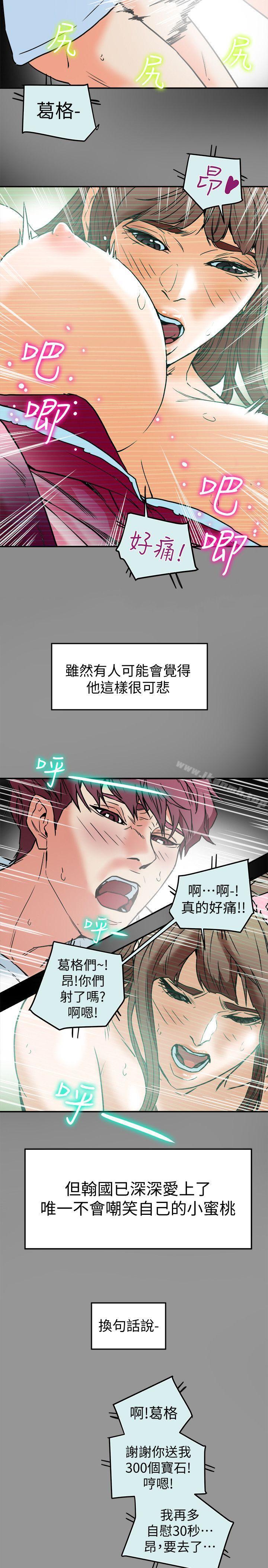 韩国漫画有夫同享韩漫_有夫同享-第10话-抚慰人心的直播主小蜜桃在线免费阅读-韩国漫画-第21张图片