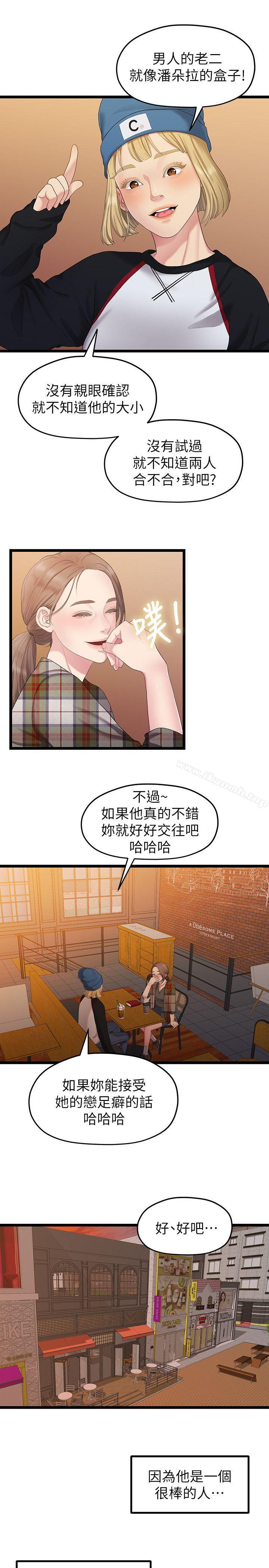 韩国漫画我们的非常关係韩漫_我们的非常关係-第30话-与圣奎的第一次在线免费阅读-韩国漫画-第19张图片