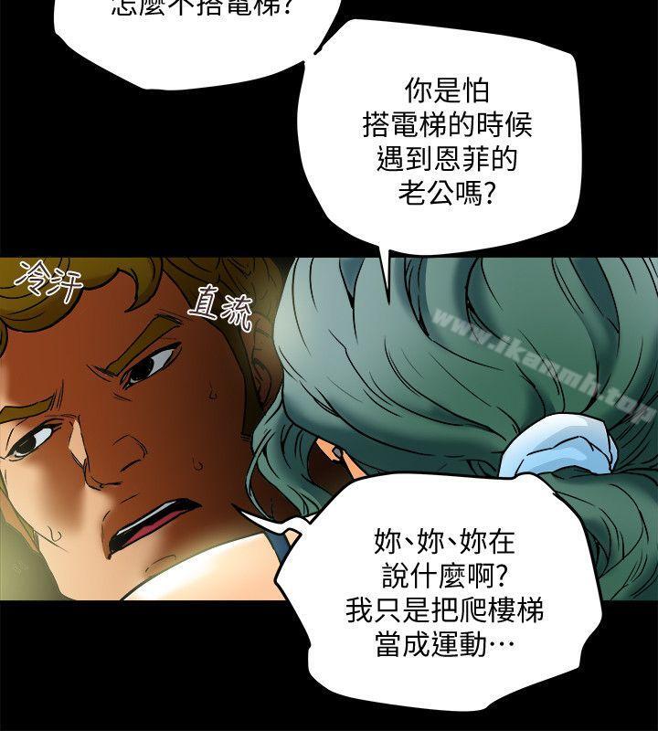 韩国漫画有夫同享韩漫_有夫同享-第11话-被威胁的有妇之夫在线免费阅读-韩国漫画-第8张图片