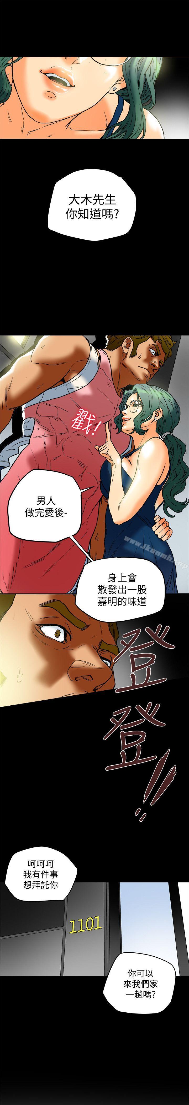 韩国漫画有夫同享韩漫_有夫同享-第11话-被威胁的有妇之夫在线免费阅读-韩国漫画-第9张图片