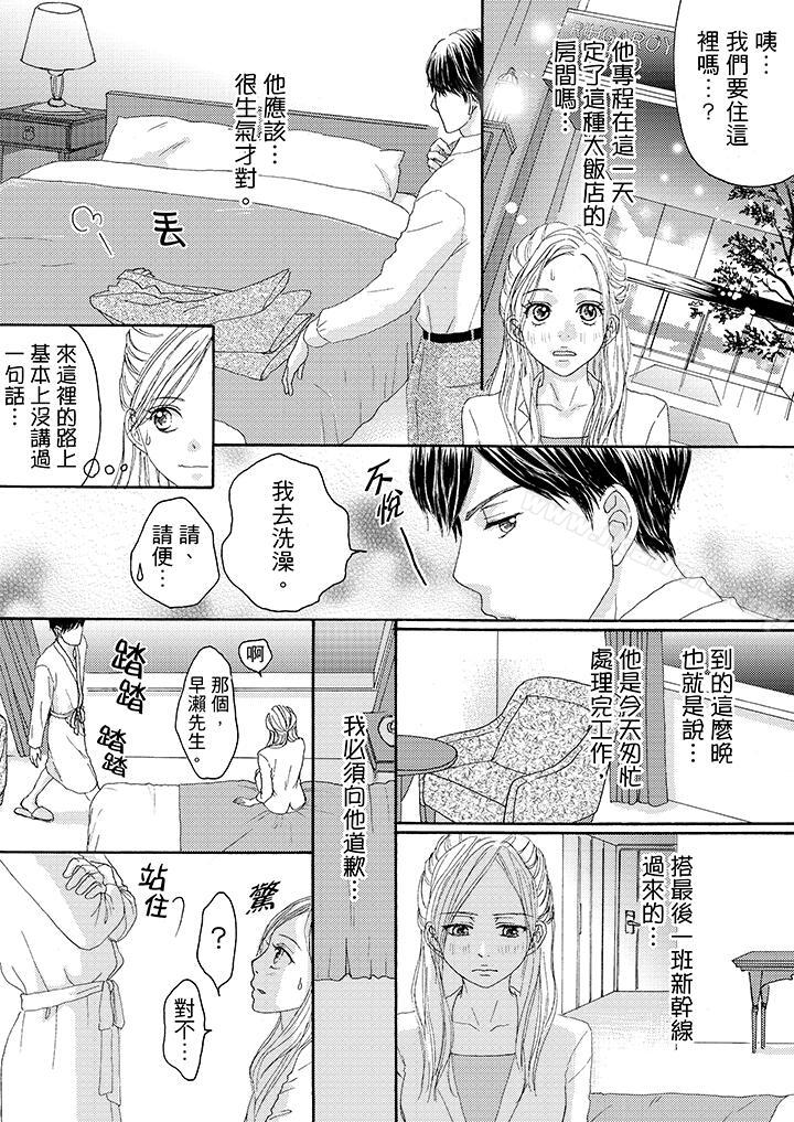 韩国漫画一旦保险套被上司咬住，两人距离0.01mm韩漫_一旦保险套被上司咬住，两人距离0.01mm-第16话在线免费阅读-韩国漫画-第6张图片