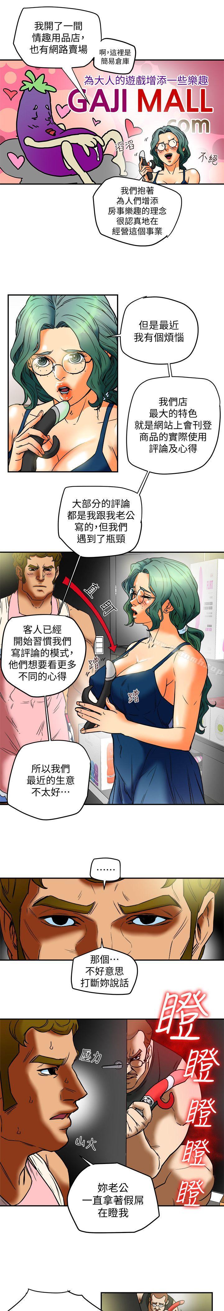 韩国漫画有夫同享韩漫_有夫同享-第11话-被威胁的有妇之夫在线免费阅读-韩国漫画-第11张图片