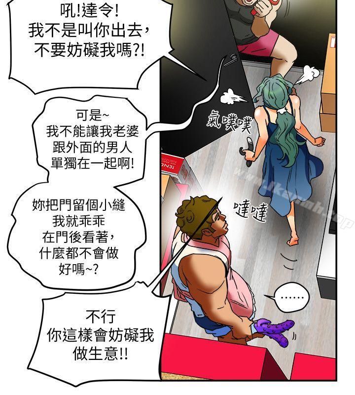 韩国漫画有夫同享韩漫_有夫同享-第11话-被威胁的有妇之夫在线免费阅读-韩国漫画-第12张图片