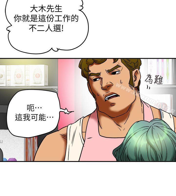 韩国漫画有夫同享韩漫_有夫同享-第11话-被威胁的有妇之夫在线免费阅读-韩国漫画-第14张图片