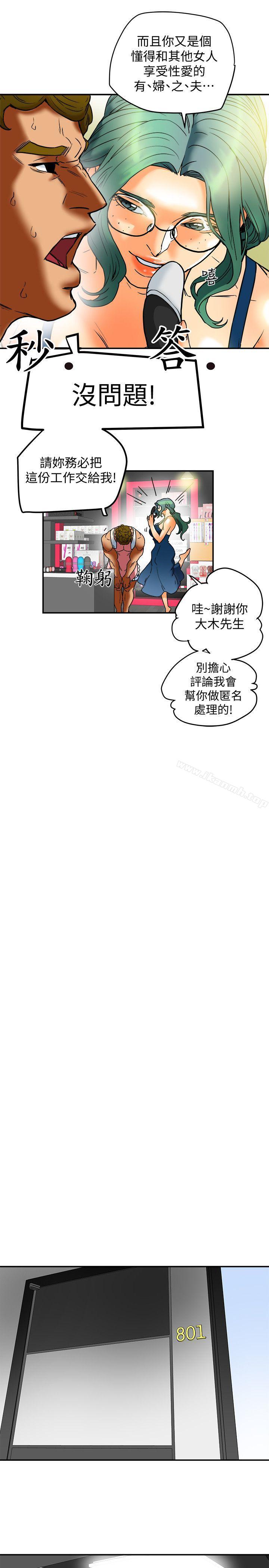 韩国漫画有夫同享韩漫_有夫同享-第11话-被威胁的有妇之夫在线免费阅读-韩国漫画-第15张图片