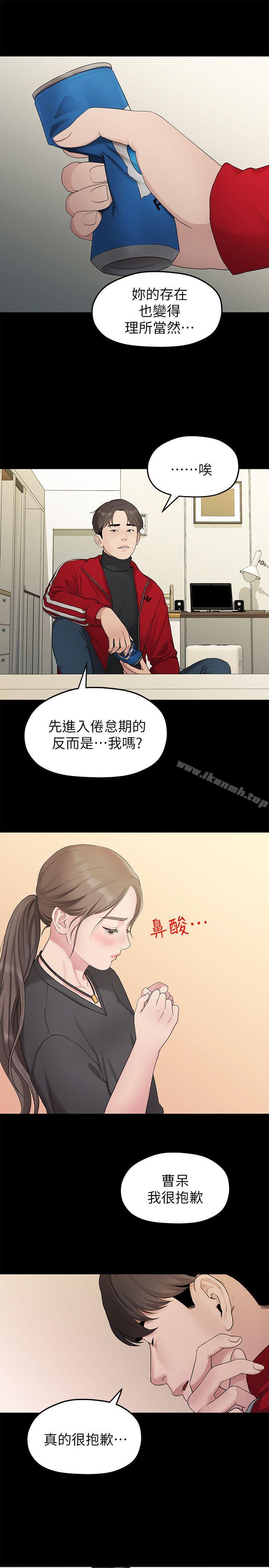 韩国漫画我们的非常关係韩漫_我们的非常关係-第31话-爱情也需要努力经营在线免费阅读-韩国漫画-第17张图片