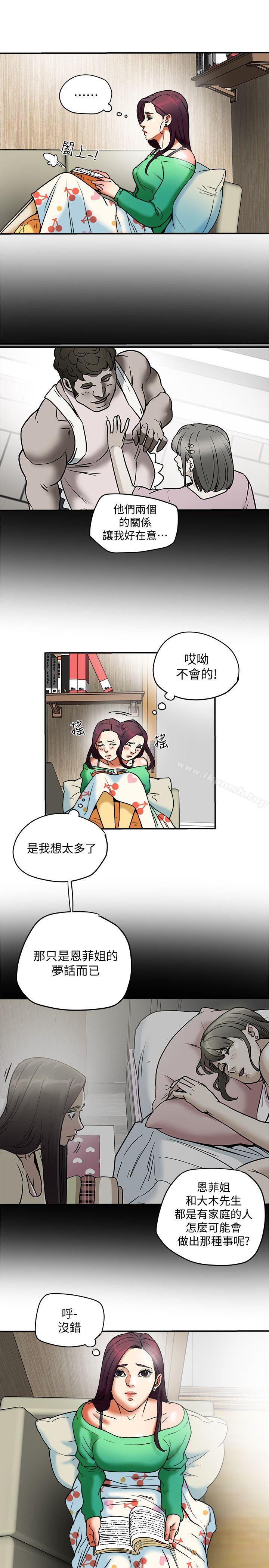 韩国漫画有夫同享韩漫_有夫同享-第11话-被威胁的有妇之夫在线免费阅读-韩国漫画-第17张图片