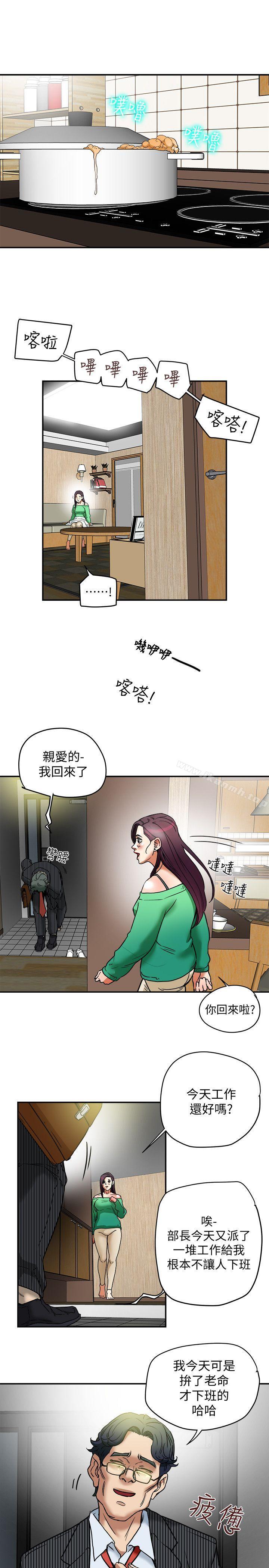 韩国漫画有夫同享韩漫_有夫同享-第11话-被威胁的有妇之夫在线免费阅读-韩国漫画-第19张图片