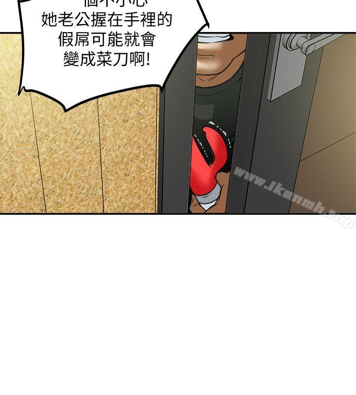 韩国漫画有夫同享韩漫_有夫同享-第11话-被威胁的有妇之夫在线免费阅读-韩国漫画-第28张图片