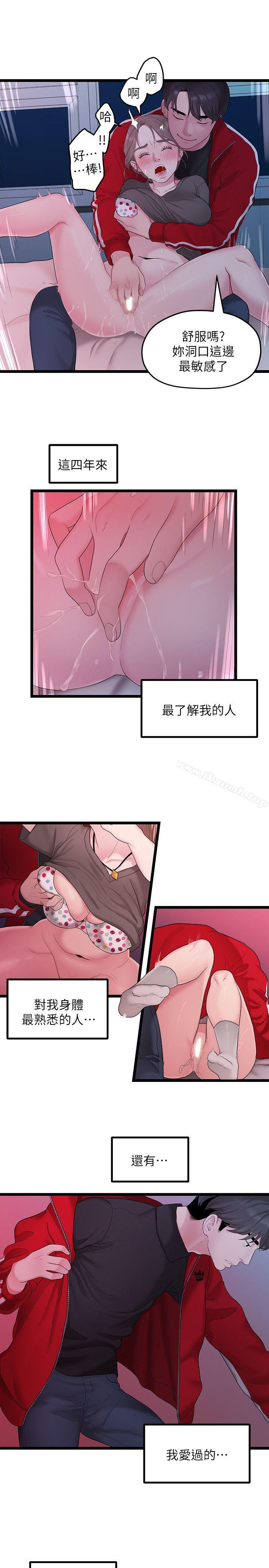 韩国漫画我们的非常关係韩漫_我们的非常关係-第32话-最了解我身体的人在线免费阅读-韩国漫画-第10张图片