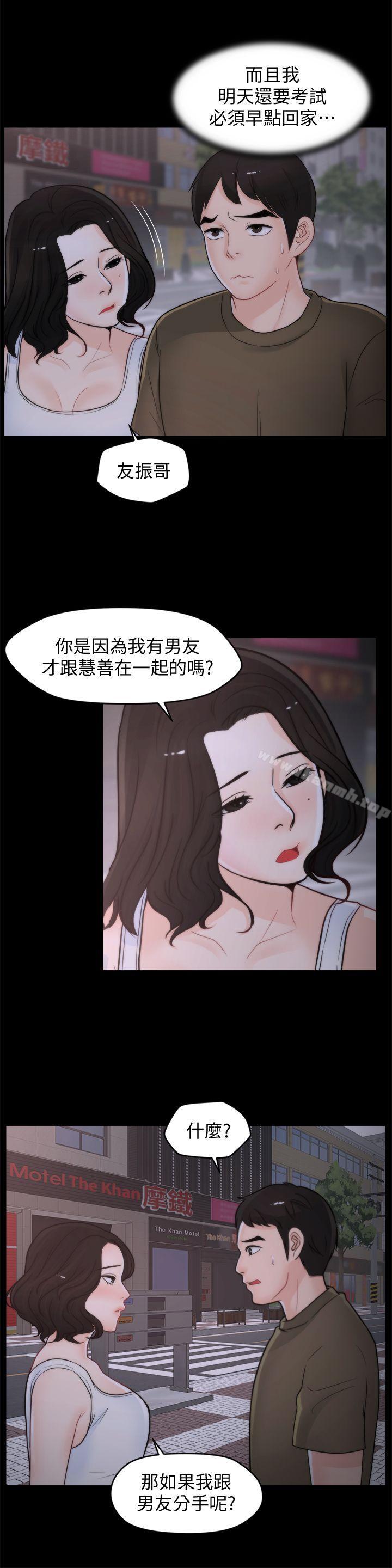 韩国漫画偷偷爱韩漫_偷偷爱-第42话-第一次从后面来…在线免费阅读-韩国漫画-第12张图片