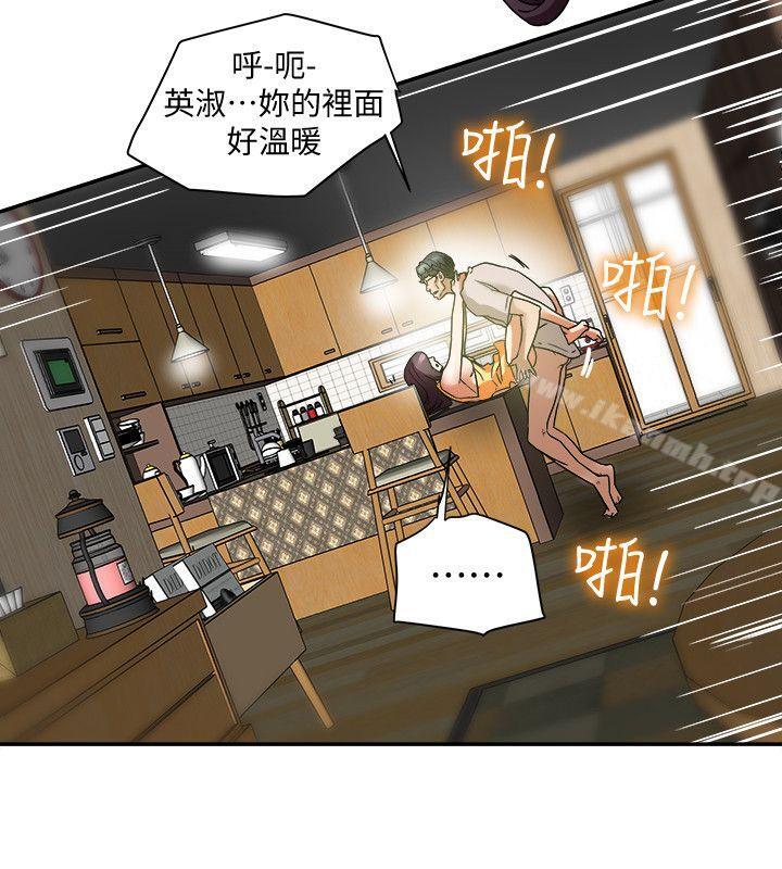 韩国漫画有夫同享韩漫_有夫同享-第13话-恩菲老公敏锐的直觉在线免费阅读-韩国漫画-第4张图片