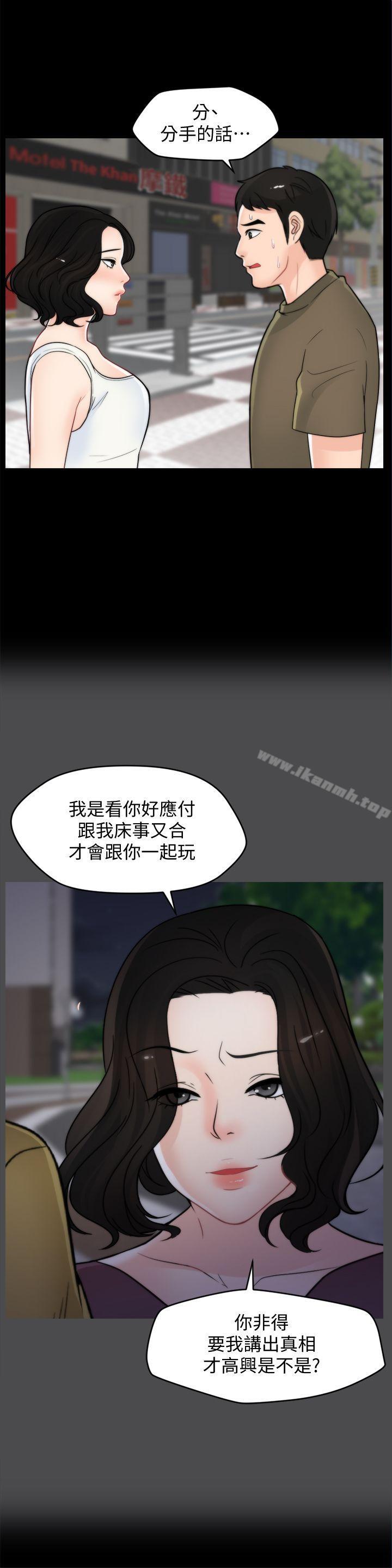 韩国漫画偷偷爱韩漫_偷偷爱-第42话-第一次从后面来…在线免费阅读-韩国漫画-第14张图片