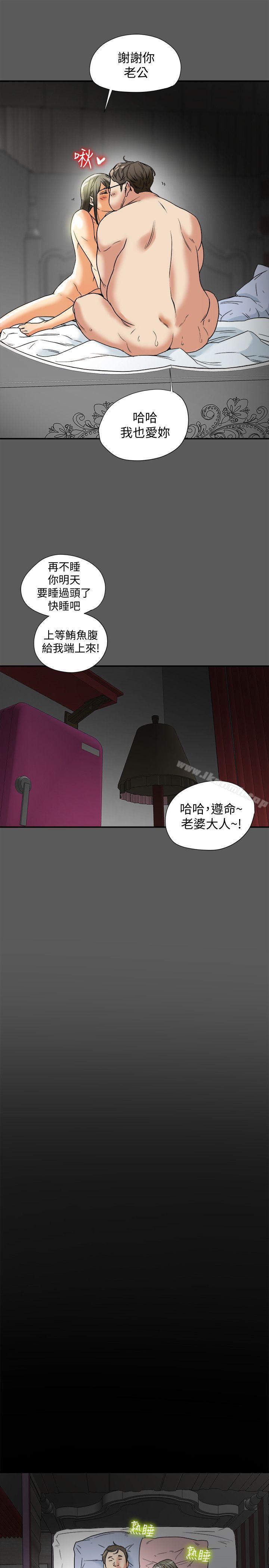 韩国漫画有夫同享韩漫_有夫同享-第13话-恩菲老公敏锐的直觉在线免费阅读-韩国漫画-第29张图片