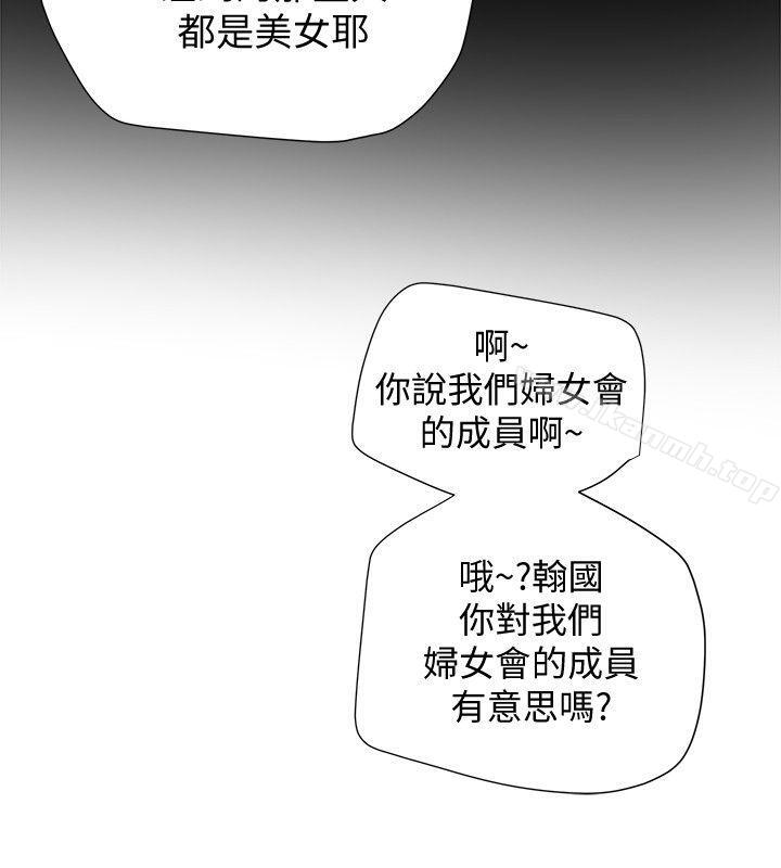 韩国漫画有夫同享韩漫_有夫同享-第13话-恩菲老公敏锐的直觉在线免费阅读-韩国漫画-第36张图片