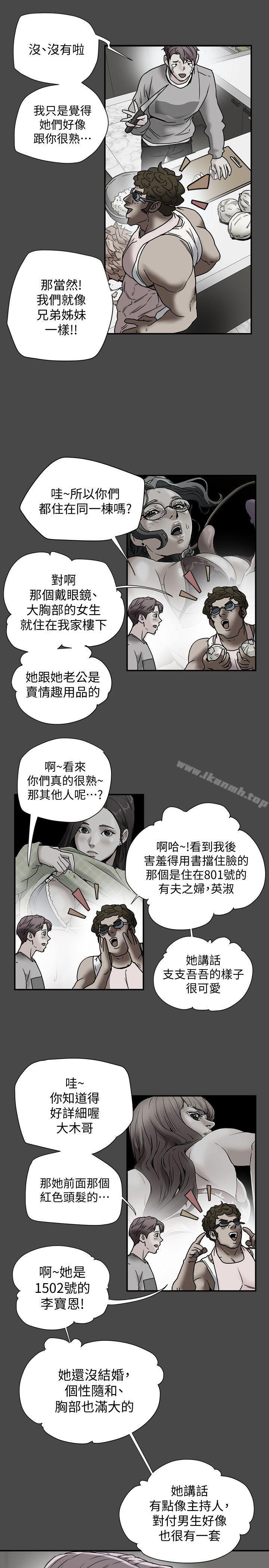 韩国漫画有夫同享韩漫_有夫同享-第14话-谁都不准碰我的女人在线免费阅读-韩国漫画-第1张图片