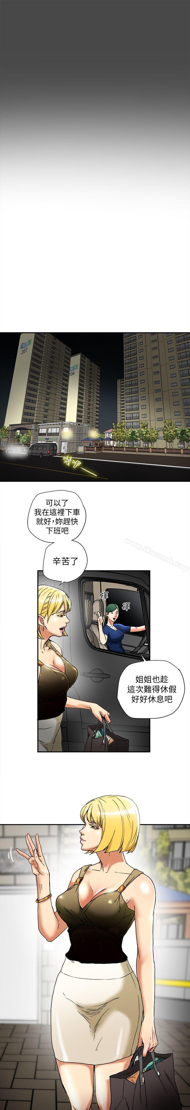 韩国漫画有夫同享韩漫_有夫同享-第14话-谁都不准碰我的女人在线免费阅读-韩国漫画-第3张图片