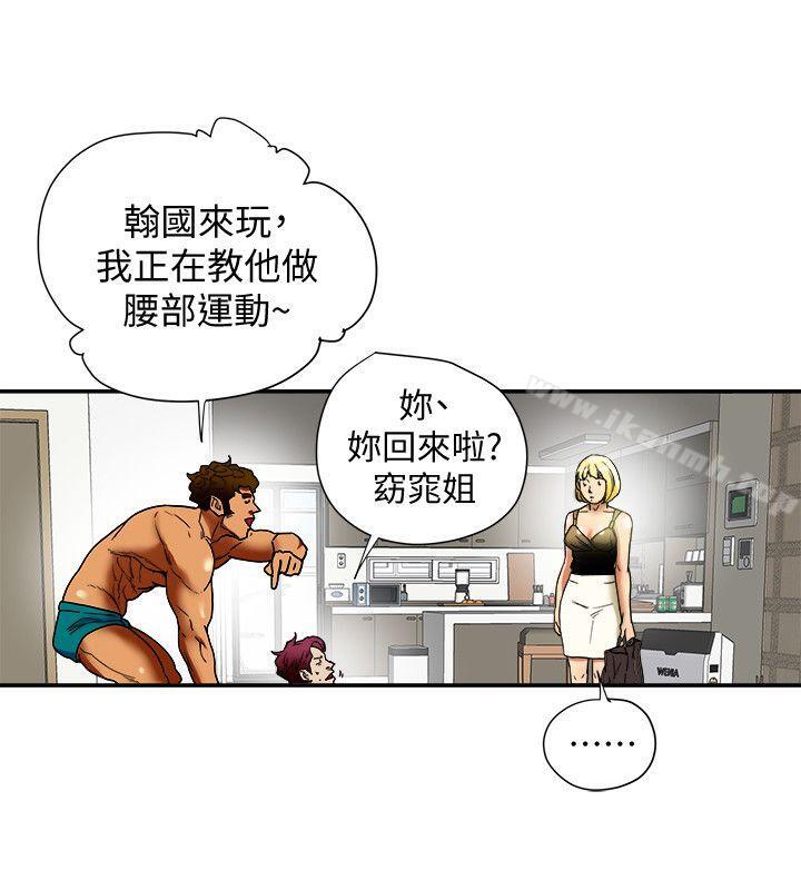 韩国漫画有夫同享韩漫_有夫同享-第14话-谁都不准碰我的女人在线免费阅读-韩国漫画-第10张图片