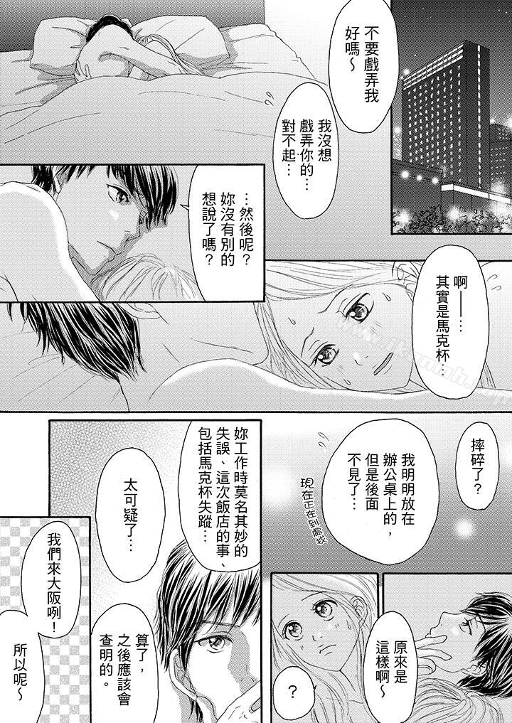 韩国漫画一旦保险套被上司咬住，两人距离0.01mm韩漫_一旦保险套被上司咬住，两人距离0.01mm-第17话在线免费阅读-韩国漫画-第2张图片