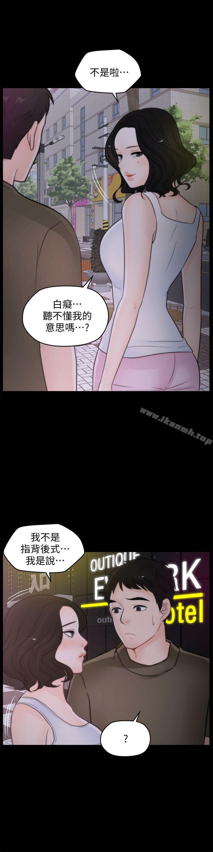 韩国漫画偷偷爱韩漫_偷偷爱-第42话-第一次从后面来…在线免费阅读-韩国漫画-第18张图片