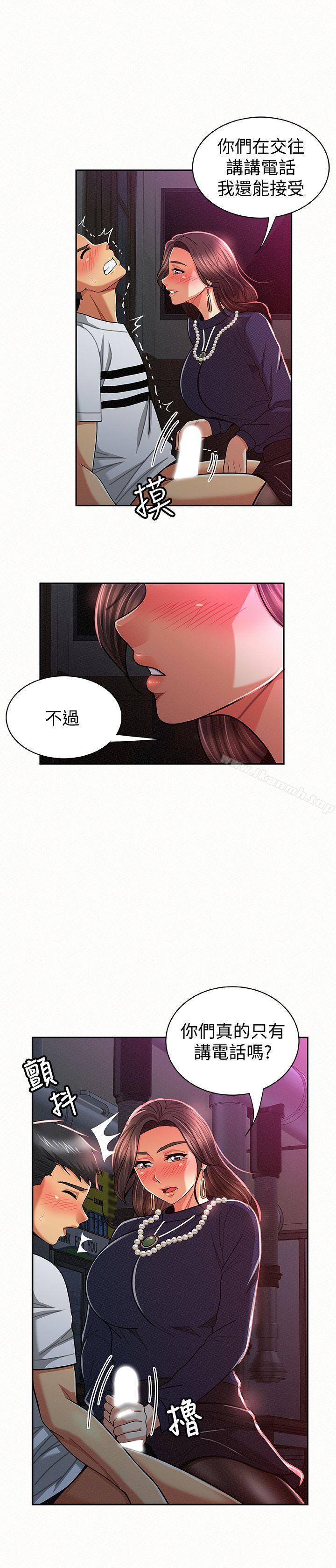 韩国漫画报告夫人韩漫_报告夫人-第20话-你跟仁惠进展到哪里了?在线免费阅读-韩国漫画-第4张图片