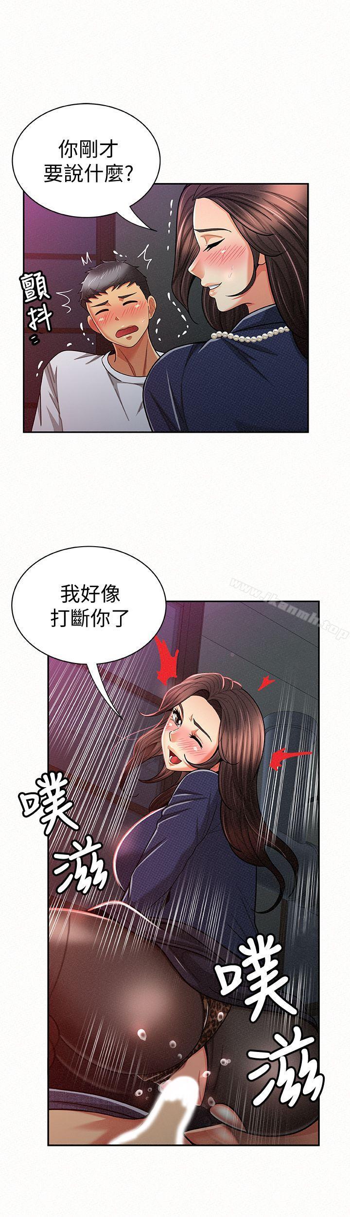 韩国漫画报告夫人韩漫_报告夫人-第20话-你跟仁惠进展到哪里了?在线免费阅读-韩国漫画-第8张图片
