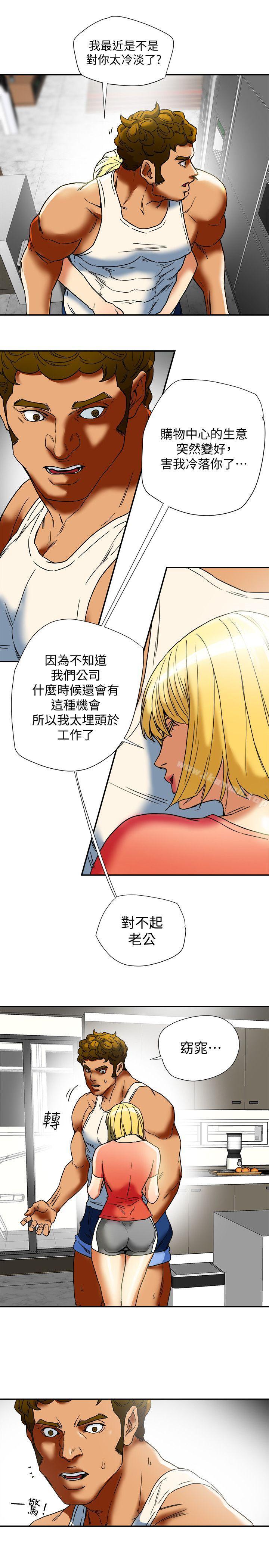 韩国漫画有夫同享韩漫_有夫同享-第14话-谁都不准碰我的女人在线免费阅读-韩国漫画-第25张图片