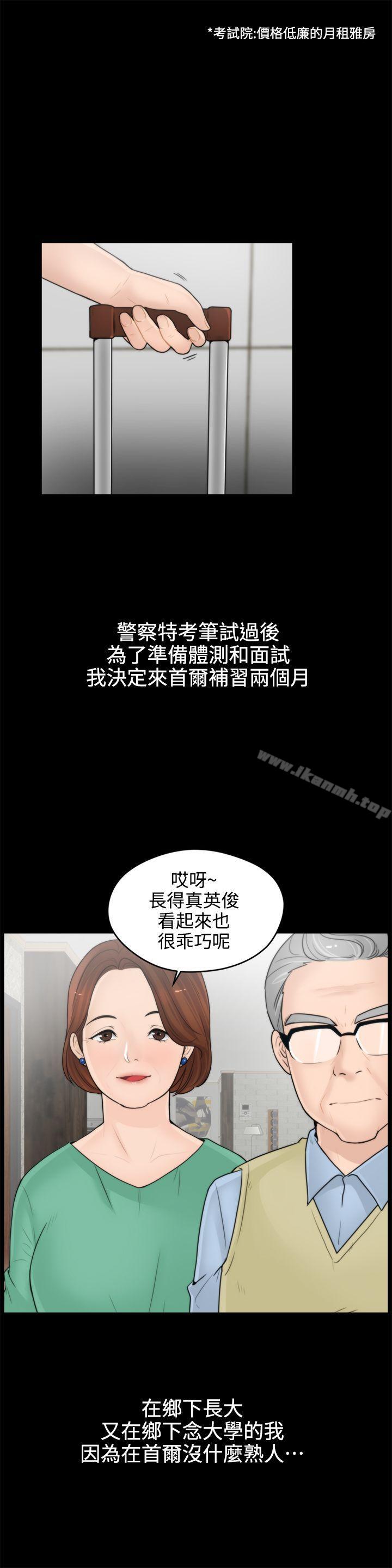 韩国漫画偷偷爱韩漫_偷偷爱-第1话在线免费阅读-韩国漫画-第2张图片