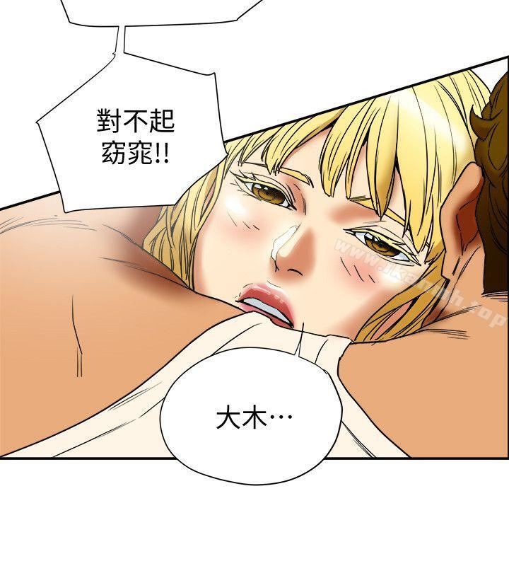 韩国漫画有夫同享韩漫_有夫同享-第14话-谁都不准碰我的女人在线免费阅读-韩国漫画-第30张图片