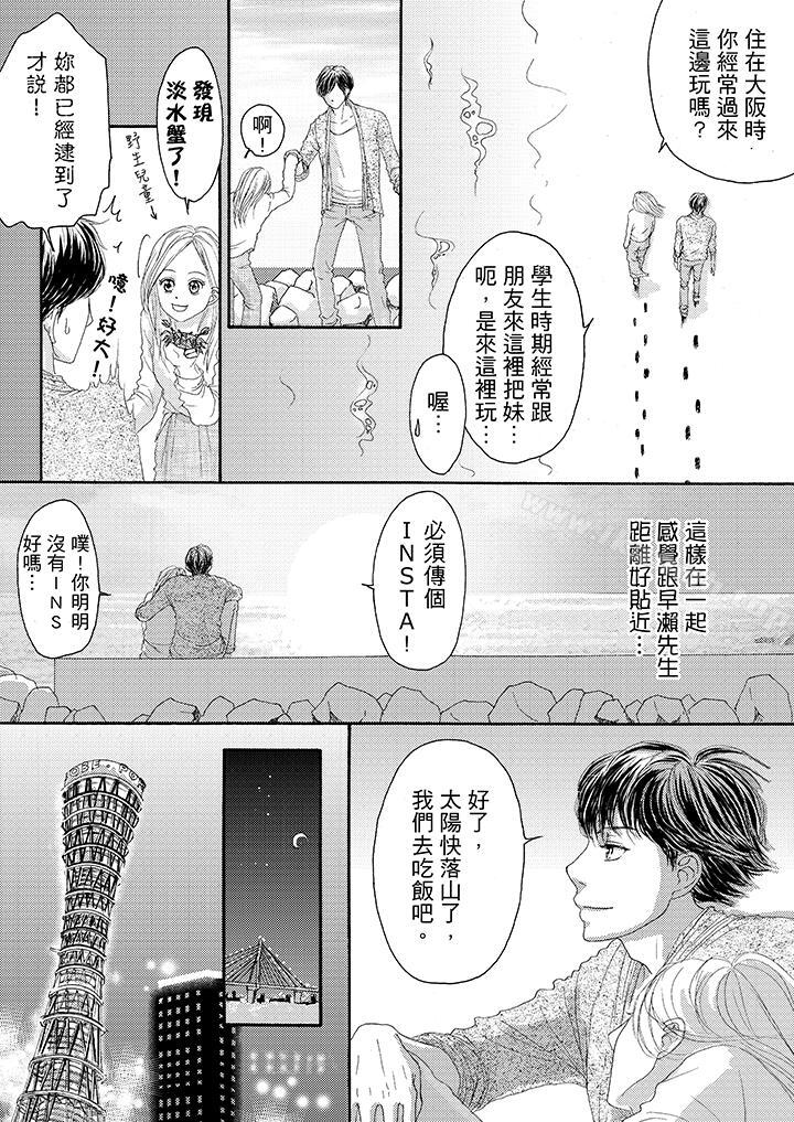 韩国漫画一旦保险套被上司咬住，两人距离0.01mm韩漫_一旦保险套被上司咬住，两人距离0.01mm-第17话在线免费阅读-韩国漫画-第5张图片