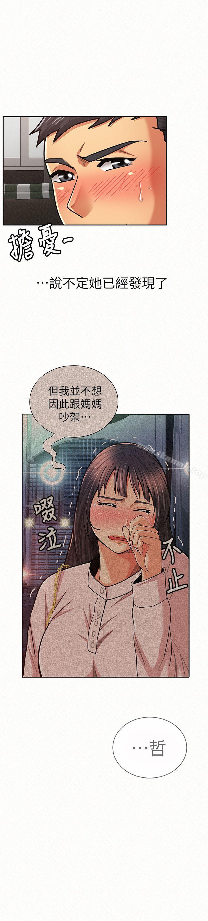 韩国漫画报告夫人韩漫_报告夫人-第20话-你跟仁惠进展到哪里了?在线免费阅读-韩国漫画-第21张图片