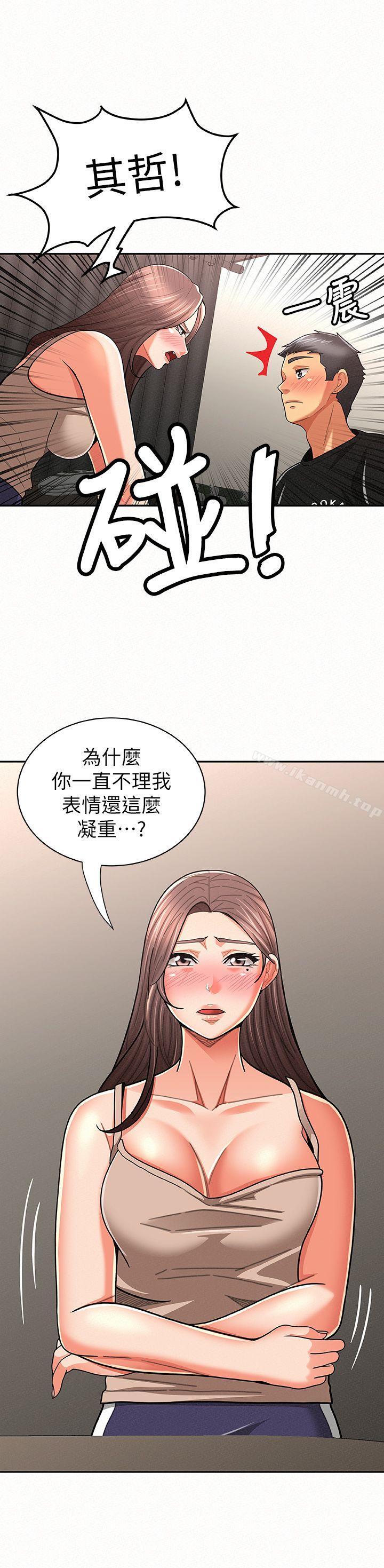 韩国漫画报告夫人韩漫_报告夫人-第20话-你跟仁惠进展到哪里了?在线免费阅读-韩国漫画-第22张图片