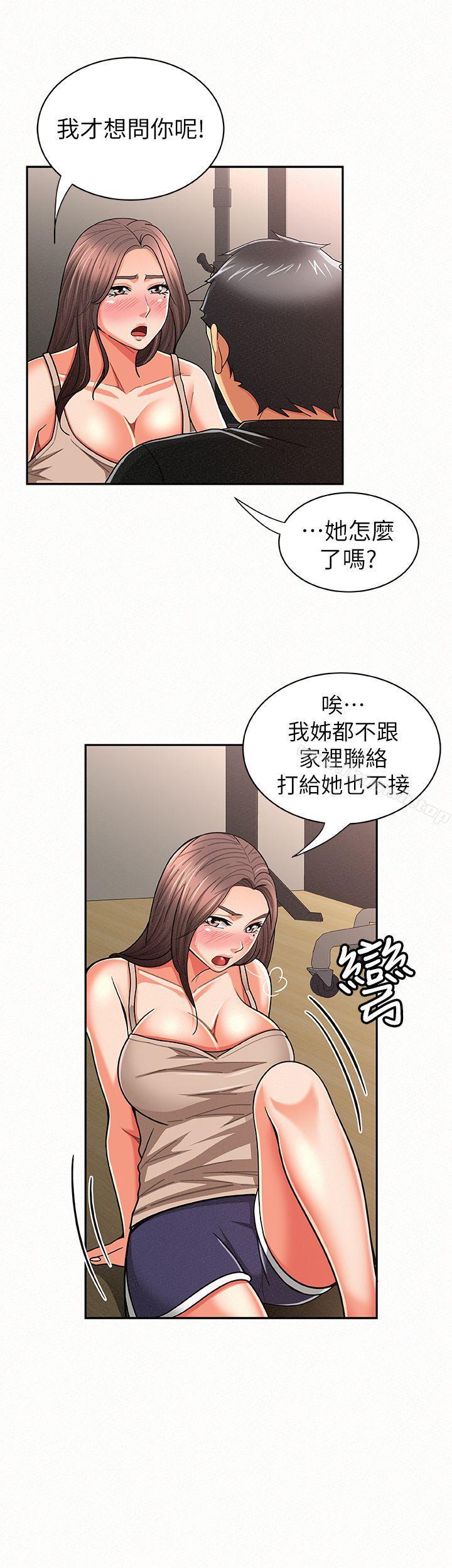 韩国漫画报告夫人韩漫_报告夫人-第20话-你跟仁惠进展到哪里了?在线免费阅读-韩国漫画-第24张图片