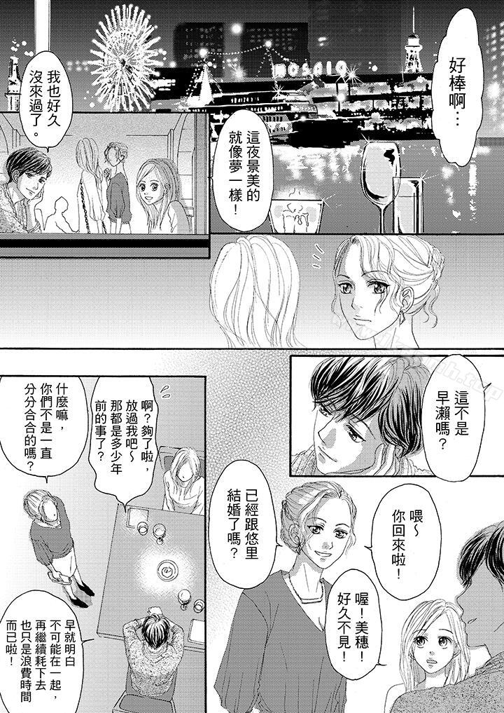 韩国漫画一旦保险套被上司咬住，两人距离0.01mm韩漫_一旦保险套被上司咬住，两人距离0.01mm-第17话在线免费阅读-韩国漫画-第6张图片